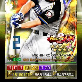 3凱RS小笠原覚醒済 | プロ野球プライドのアカウントデータ、RMTの販売・買取一覧