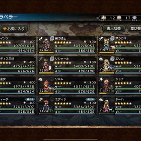 引退 完凸6 | オクトラ(オクトパストラベラー)のアカウントデータ、RMTの販売・買取一覧