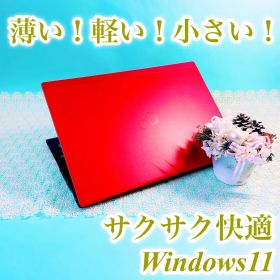 【お得クーポン有‼️】Windows11対応✨️小型軽量 薄型ノートパソコン✨️おしゃれレッド×ブラック！第8世代Corei5 軽い持ち運び 快適SSD 富士通 LIFEBOOK U939 フルHD Excel ワード オフィス付き 初期設定済み 1378