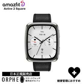 【2人に1人 100%Pバック SS限定！】【ポイント10倍】アマズフィット Amazfit active 2 Square アクティブ 2 スクエア 健康管理 10日間バッテリー GPC AI音声アシスタント スマートウォッチ メンズ レディース 腕時計 国内正規品 Bluetooth通話対応