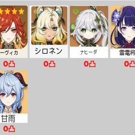 ★5×5 Asia サーバ マーヴィカ+シロネン+ナヒーダ+雷電將軍+甘雨★5×5 Asia サーバ マーヴィカ+シロネン+ナヒーダ+甘雨+エウルア+...★5×5 Asia サーバ マーヴィカ+シロネン+鍾離+夜蘭+胡桃★5×7 Asia サーバ マーヴィカ+シロネン+フリーナ+鍾離+夜蘭+胡桃1凸ナヒーダ完凸モチーフ有りアカウント次回PU確定❤️ はじめてでも安心 90日補償つきアカウントlock_outline 引退ナヒーダ完凸モチーフ武器アリ！！次回pu確定！！アカウント販売原神引退アカウント【原石2.9万】スカーク完凸＋餅武器＋申鶴1凸引退垢！フリーナ完凸引退アカウント引退垢★5×5 Asia サーバ マーヴィカ+フリーナ++雷電將軍+夜蘭+ナヒーダ原神廃課金 引退アカウント販売★5×6 Asia サーバ マーヴィカ+フリーナ+ヌヴィレット+雷電將軍+楓...スカーク完凸＋鍾離＋夢見引退垢★5×6 Asia サーバ スカーク+シロネン+フリーナ+雷電將軍+夜蘭2凸★5×7 Asia サーバ スカーク+シロネン+フリーナ+雷電將軍+夜蘭1凸+...★5✖️6 Asiaサーバ シロネン+フリーナ+夜蘭+雷電将軍+鍾離+アルベド★5✖️5 Asiaサーバ アルレッキーノ +夜蘭+ナヒーダ+フリーナ+雷電将軍★5✖️6 Asiaサーバ アルレッキーノ +夜蘭、鍾離+フリーナ+雷電将軍...アカウント販売★5×8Asiaサーバ アルレッキーノ 、夜蘭、鍾離、フリーナ、雷電将...user108967様専用出品原神アカウント注文販売‼️なんでも在庫あります！［引退廃人アカ］完凸キャラは武器も完凸★5×6 Asia サーバ ヌヴィレット+フリーナ+夜蘭+雷電將軍+鍾離+胡桃マーヴィカキャラ豊富垢★5×5 Asia サーバ アルレッキーノ+フリーナ+夜蘭+雷電將軍+ナヒーダ★5×5 Asia サーバ アルレッキーノ+フリーナ+夜蘭+雷電將軍+鍾離★5×5 Asia サーバ フリーナ+夜蘭+ナヒーダ+雷電將軍+白术★5×5 Asia サーバ フリーナ+夜蘭+雷電將軍+楓原万葉+エウルア+松...★5×5 Asia サーバ フリーナ+夜蘭+雷電將軍+鍾離+胡桃★5×6 Asia サーバ ナヒーダ+フリーナ+夜蘭+雷電將軍+楓原万葉+魈+...★5×6 Asia サーバ マーヴィカ+フリーナ+夜蘭+雷電將軍+鍾離+胡桃★5×5 Asia サーバ シロネン+フリーナ+夜蘭+雷電將軍+甘雨+アモス★5×6 Asia サーバ ヌヴィレット+フリーナ+夜蘭+雷電將軍+ナヒーダ...★5×7Asia サーバ マーヴィカ+フリーナ+ヌヴィレット+夜蘭+雷電將...