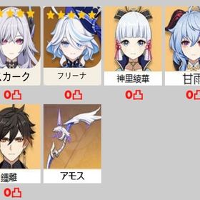 ★5×5 Asia サーバ スカーク+フリーナ+鍾離+甘雨+神里綾華+アモス★5×5 Asia サーバ スカーク+フリーナ+鍾離2凸★5×5 Asia サーバ スカーク+フリーナ+雷電將軍+鍾離+夜蘭★5×7 Asia サーバ スカーク+シロネン+フリーナ+雷電將軍+胡桃+鍾...★5×6 Asia サーバ スカーク+シロネン+フリーナ+雷電將軍+楓原万葉... はじめてでも安心 90日補償つきアカウントlock_outline ★5×6 Asia サーバ スカーク+シロネン+フリーナ+ナヒーダ+楓原万葉...★5×6 Asia サーバ スカーク+シロネン+フリーナ+雷電將軍+ヌヴィレ...原神古参垢、限定風の翼など・マーヴィカ2凸餅あり・シトラリ・シ...★5×7 Asia サーバ マーヴィカ+シロネン+夜蘭+楓原万葉+雷電將軍+...★5×5 Asia サーバ マーヴィカ+シロネン+夜蘭+ナヒーダ+雷電將軍★5×7 Asia サーバ マーヴィカ+シロネン+フリーナ+ヌヴィレット+鍾...★5×7 Asia サーバ マーヴィカ+シロネン+フリーナ+鍾離+夜蘭+胡桃1凸★5×6 Asia サーバ マーヴィカ+シロネン+鍾離+雷電將軍+夜蘭+胡桃★5×6 Asia サーバ マーヴィカ+シロネン+鍾離+雷電將軍+夜蘭+神里綾華★5×8 Asia サーバ スカーク+シロネン+フリーナ+夜蘭1凸+楓原万葉+...★5×6 Asia サーバ スカーク+ナヒーダ+夜蘭+楓原万葉+雷電將軍+エ...激安★5×6 Asia サーバ スカーク+フリーナ+夜蘭+鍾離+胡桃1凸★5×7 Asia サーバ スカーク+フリーナ+鍾離+楓原万葉+夜蘭+雷電將...★5×6 Asia サーバ スカーク+フリーナ+鍾離+楓原万葉+夜蘭+宵宮原神 引退アカウント 魈完凸限定完凸5体 高レートフリーナ完凸 絶縁50、ダメージ冠率のみで40激安‼️初期更新: マーヴィカ、フリーナ、シロネン、ヌヴィレット...★5×11Asia サーバエスコフィエ➕神里綾華➕フリーナ➕夜蘭➕雷電將軍➕...引退 星5キャラクター16人・ヌヴィレット1凸、冒険者ランク56原神★5×6 Asia サーバ アルレッキーノ+フリーナ+ナヒーダ+雷電將軍+楓...破格！原神＆崩壊スターレイルアカウント★5×6 Asia サーバ アルレッキーノ+フリーナ+ナヒーダ+雷電將軍+楓...★5×6 Asia サーバ アルレッキーノ+フリーナ+ナヒーダ+雷電將軍+楓...原神 超古参 引退垢引退垢【急募！！】★5×5 Asia サーバ アルレッキーノ1凸+フリーナ+ナヒーダ+雷電將軍★5×6 Asia サーバ アルレッキーノ+フリーナ+鍾離1凸+夜蘭+甘雨原神激安 初期更新: マーヴィカ、フリーナ、シロネン、ヌヴィレット、...初期更新: マーヴィカ、フリーナ、シロネン、ヌヴィレット、ナヒ...国内業者が丁寧に対応【原神】検索可 人気キャラ5-10体~ 初期アカ...初期更新: マーヴィカ、フリーナ、シロネン、ヌヴィレット、ナヒ...