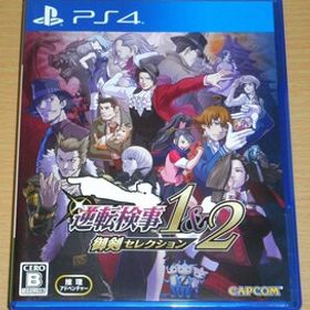 ☆送料無料 PS4『逆転検事1＆2 御剣セレクション』☆