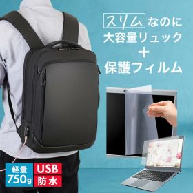 富士通 FMV LIFEBOOK AH50/H3 15.6インチ ビジネスリュック メンズ レディース パソコンバッグ フィルム セット 通勤 通学 USB 充電 リュックサック PC バッグ パソコン リュック 大容量 多