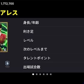 5万円課金してます、最近のガチャ選手多め | eFootball 2025(イーフト)のアカウントデータ、RMTの販売・買取一覧