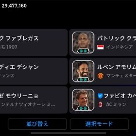 イーフットフットボール 引退赤 最強 メッシ ネイマール イブラ マルディーニ アラウホ ネスタ | eFootball 2025(イーフト)のアカウントデータ、RMTの販売・買取一覧