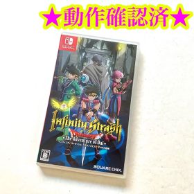 Switch インフィニティ ストラッシュ ドラゴンクエスト ダイの大冒険