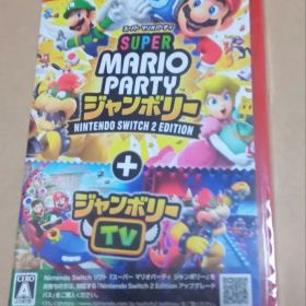 新品Switch２スーパーマリオパーティジャンボリー未開封品