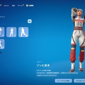 🌸正規メア即🌸ダクスカ polo トラビス ミンティ オメガフル ゾンビ歩き他エモ微強 | フォートナイト(Fortnite)のアカウントデータ、RMTの販売・買取一覧