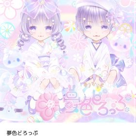 夢色どろっぷ バラ売り | ピュアニスタのアイテム、RMTの販売・買取一覧