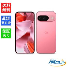 [Quality Shop]新品未開封 Google Pixel 9 peony ピンク 128gb simフリー