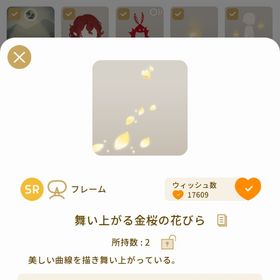 舞い上がる金桜の花びら 最低価格✨ | リヴリーアイランドのアイテム、RMTの販売・買取一覧