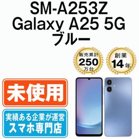 サムスン(SAMSUNG)の【未使用】SM-A253Z Galaxy A25 5G ブルー SIMフリー 本体 ソフトバンク スマホ ギャラクシー 【送料無料】 sma253zbl10mtm(スマートフォン本体)