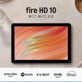 Fire HD10 2023 13世代 おまけ付き