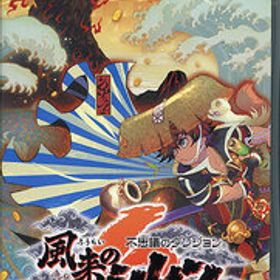【中古】【ゆうパケット対応】不思議のダンジョン 風来のシレン6 とぐろ島探検録 Nintendo Switch