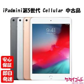 【19日20時からポイントUP! 大感謝祭】【中古品】SIMフリー 2019年モデル iPad mini 7.9インチ 第5世代 Wi-Fi+Cellular 64GB 256GB ゴールド シルバー スペースグレイ A2124 A2126 mini5