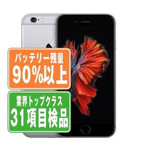 バッテリー90%以上 iPhone6S 32GB スペースグレイ SIMフリー 中古 本体 スマホ 7日間返品OK あすつく ip6smtm330b