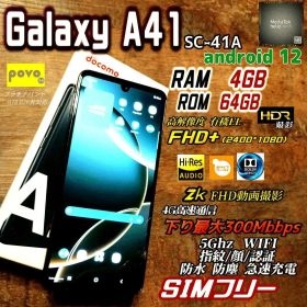 シムフリー galaxy A41 4GB 有機EL FHD＋ おサイフ OS12