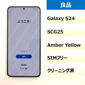 【良品】SCG25/Galaxy S24/352615800533654