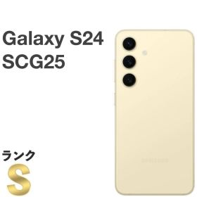 【新品同様】Galaxy S24 SCG25 au SIMフリー 256GB／8GB アンバーイエロー 5G対応 判定〇 スマホ本体 送料無料 中古