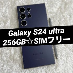 Galaxy S24 ultra 256GB チタニウムバイオレット i67