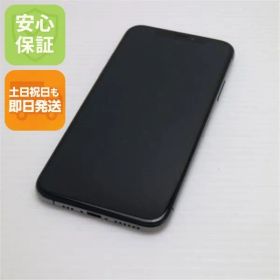 超美品 SIMフリー iPhoneXS 256GB スペースグレイ スマホ 白ロム 即日発送 Apple iphone XS 土日祝発送OK 01000