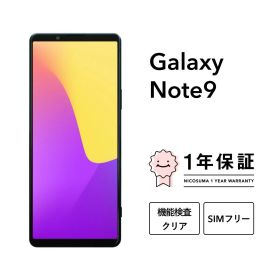 最大5000円オフ【中古】Galaxy Note9 スマホ スマートフォン 本体 SIMフリー docomo au softbank 美品 にこスマ認定整備済み品(リファービッシュ 整備済品) 白ロム