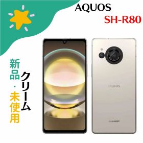 【新品・未使用】SHARP AQUOS R8 SH-R80 クリーム cream SIMフリー 本体 4550556112598