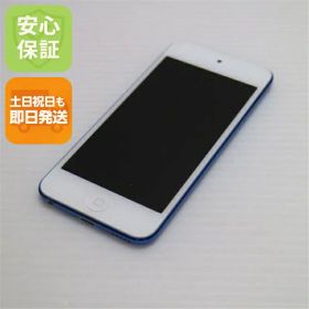 【中古】 超美品 iPod touch 第7世代 128GB ブルー 安心保証 即日発送 本体 オーディオプレイヤー 土日祝発送OK