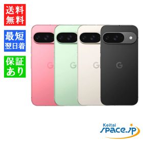 「新品 未開封品 」SIMフリー Google Pixel 9 128GB [グーグル][Peony][Wintergreen][Porcelain][Obsidian]