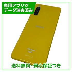 【バッテリー良好】Xperia 10III SO52B 128GB イエロー SIMフリー ドコモ版