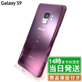 【中古】Galaxy S9 SC-02K｜SIMフリー SC02K｜64GB｜ミッドナイトブラック・チタニウムグレイ・ライラックパープル｜保証期間30〜90日★レビューで保証期間延長｜送料無料 当日発送｜スマホ 本体 Galaxy サムスン SAMSUNG