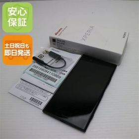 安心保証 美品 SO-01K Xperia XZ1 ブラック 本体 白ロム