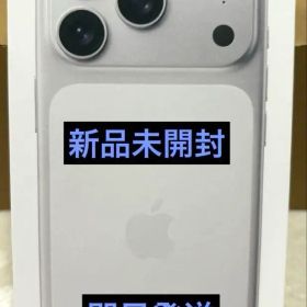 iPhone17Pro シルバー 256GB・SIMフリー【新品未開封】本日発送