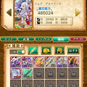 w14 覇剣アブソルシェイド 魔晶石1500↑ | 剣と魔法のログレスのアカウントデータ、RMTの販売・買取一覧