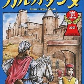 カルカソンヌ 日本語版 (Carcassonne) ボードゲーム