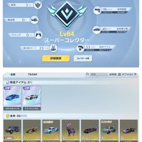 値下げしました課金額350万↑キルボイス多数！神アカウント！引退垢 ワンオーナー荒野行動 精鋭8アカウント販売 はじめてでも安心 90日補償つきアカウントlock_outline 荒野行動 金フェラーリ アカウント捨て垢マキマ殿堂多数あり引退垢値下げしました‼️神垢‼️早い者勝ち‼️アカウント販売引退垢アカウント販売荒野行動引退垢エヴァ殿堂車持ち荒野行動旧殿堂車アカウント荒野垢初心者の方強アカウント！破格の値段強アカウント！破格の値段強アカウント！破格の値段95殿堂大領主垢破格 殿堂81アカ引退垢‼️破格荒野行動アカウント引退垢、新殿堂、水殿堂、キャンディ大領主、95殿堂、豪華現代版e...荒野行動 引退垢金欠で仕方なく売ります引退垢課金額70万以上鳥殿堂&m4所持アカウント販売荒野垢荒野行動引退垢いらないので荒野行動殿堂あります！荒野飽きた引退 多少の値下げ可能荒野行動垢殿堂Dual Scarヒガンバナlv7MAX新春m4引退垢