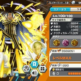 本日限定✨🌈黄猿Lv💯欠片フルオバブ可能✨クマボニーLv💯 青カイドウ‼️🌈即購入⭕️ | バウンティラッシュのアカウントデータ、RMTの販売・買取一覧