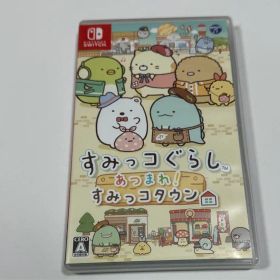 すみっコぐらし あつまれ!すみっコタウン