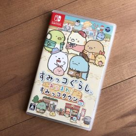 すみっコぐらし あつまれ!すみっコタウン