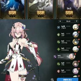 レイシ一+SSR支援カード3枚 | スタセイ(Star Savior)のアカウントデータ、RMTの販売・買取一覧