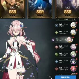 SSR支援カード3枚+レイシ一 | スタセイ(Star Savior)のアカウントデータ、RMTの販売・買取一覧