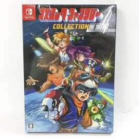 未開封 Nintendo Switch ソフト コズミックファンタジー COLLECTION 限定版 サントラCD 冊子 ゲーム スイッチ ニンテンドー 任天堂