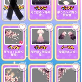 桜吹雪と夢うつつコロニーセット | ポケコロのアイテム、RMTの販売・買取一覧