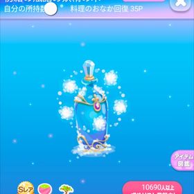 ～超希少～ 2015年 SR* 初霜の瓶詰め妖精の木 | ポケコロのアイテム、RMTの販売・買取一覧