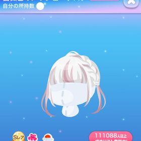 【早い者勝ち】薔薇色のメッシュエクステ | ポケコロのアイテム、RMTの販売・買取一覧