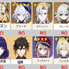 ★5×6 Asia フリーナ +シロネン+ヌヴィレット+ナヒーダ+雷電將軍+鍾離 | 原神のアカウントデータ、RMTの販売・買取一覧