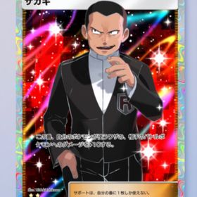 トレード サカキ | ポケポケ(ポケモンTCGポケット)のアカウントデータ、RMTの販売・買取一覧