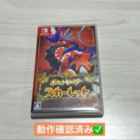 ポケットモンスター スカーレット