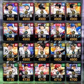 極255↑🌈aレベマ約1000 極5名追加 対ピン桐敷等 | プロスピAのアカウントデータ、RMTの販売・買取一覧